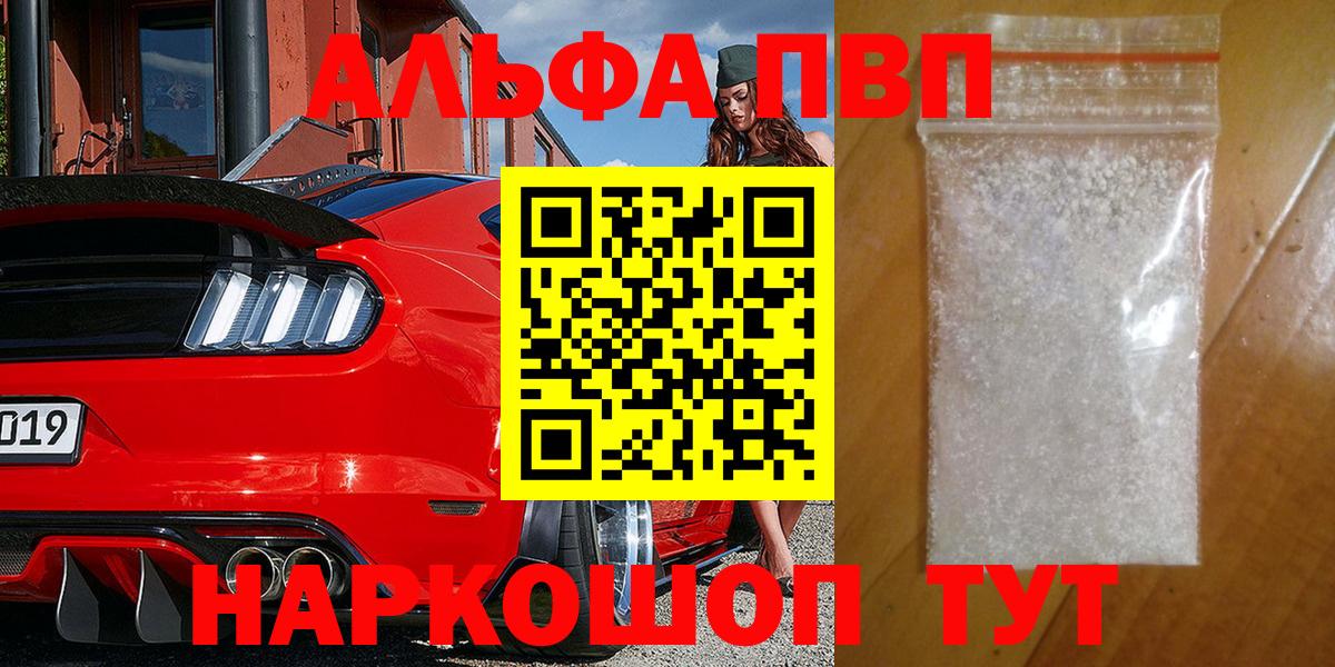 Alpha PVP мука Кизляр