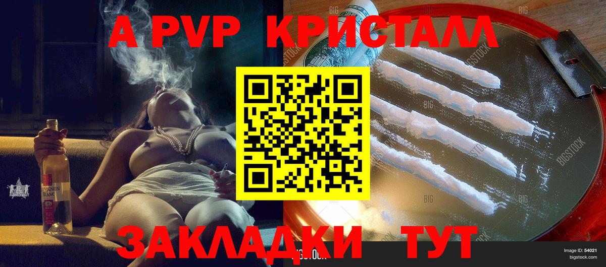купить наркотик  Alpha-PVP СК КРИС  Alpha PVP мука  Вход с VPN  Альфа ПВП кристаллы  Кизляр 