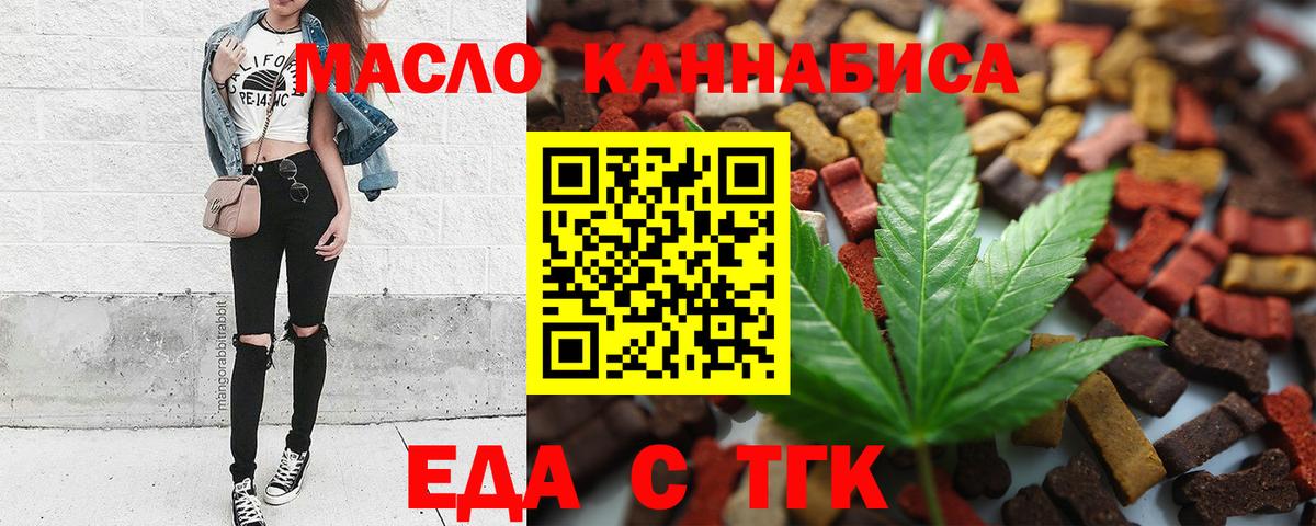 Печенье с ТГК конопля  Вход с VPN  Кизляр 
