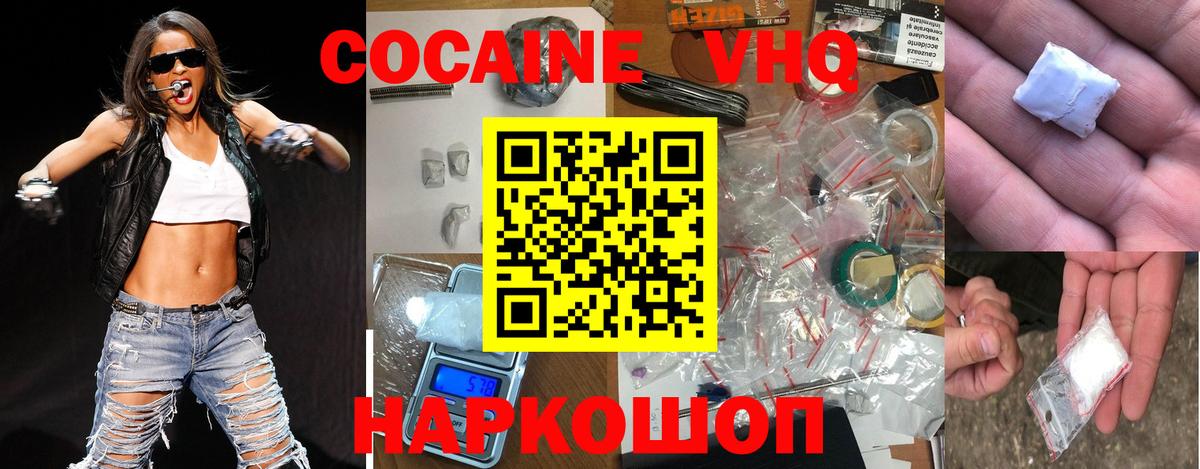 COCAIN Эквадор  Вход с VPN  COCAIN 99%  Кизляр 