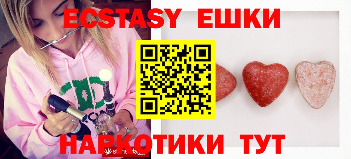 Ecstasy 280мг  кракен как зайти  Ecstasy таблы  Кизляр  Вход с VPN 