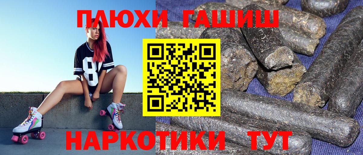 ГАШИШ гашик  Гашиш VHQ  купить закладку  Кизляр  Вход с VPN 