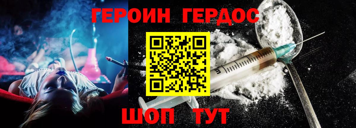 Героин афганец  Вход с VPN  Кизляр 