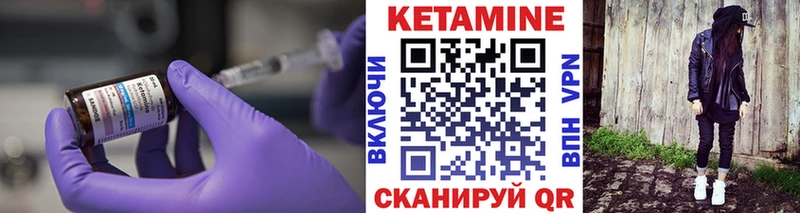 КЕТАМИН ketamine Кизляр