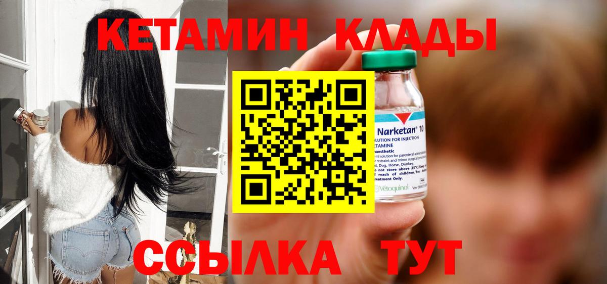 Кетамин ketamine Кизляр