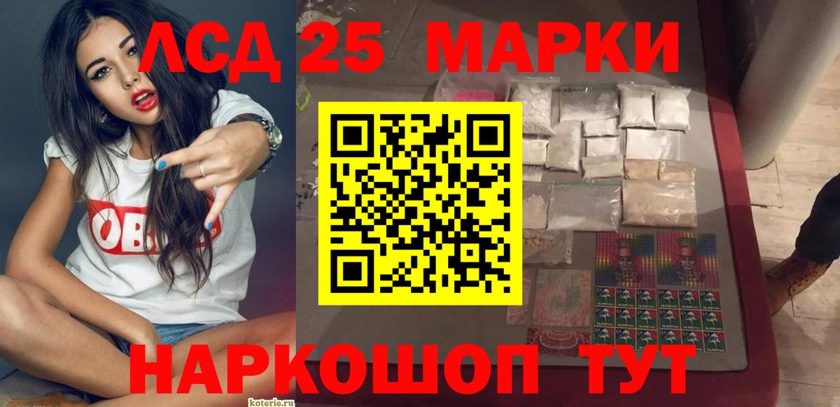 Лсд 25 экстази ecstasy Кизляр