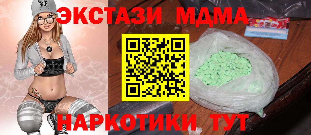 MDMA Molly  Вход с VPN  Кизляр  MDMA VHQ 