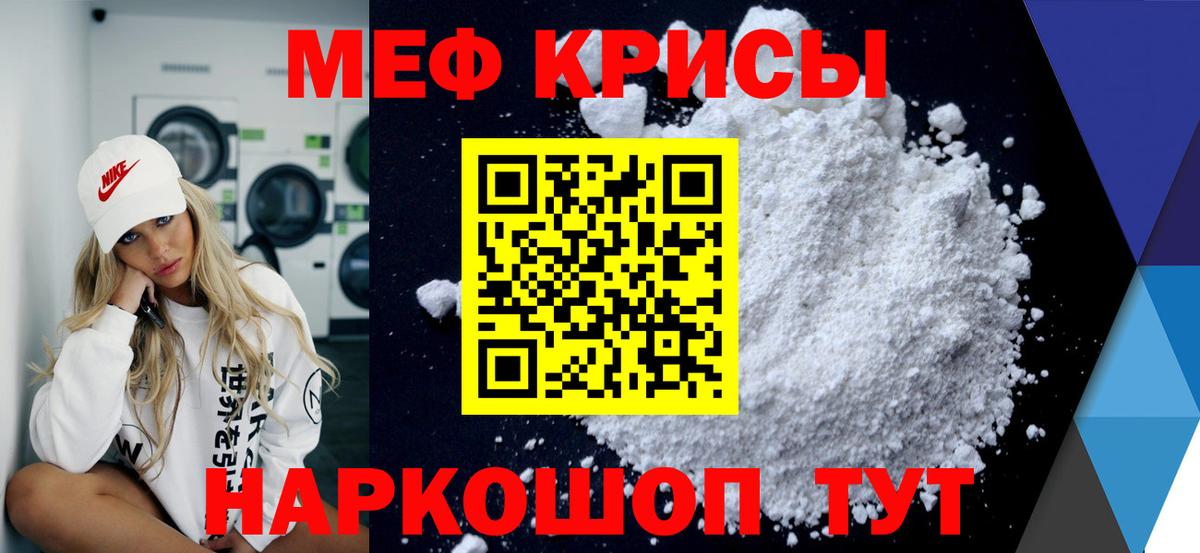 Мефедрон  Кизляр