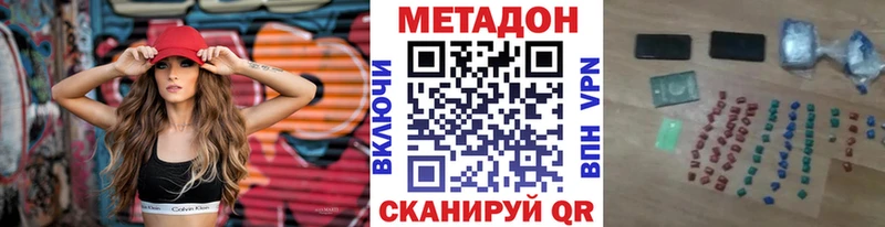 как найти наркотики  omg ссылки  МЕТАДОН VHQ  Кизляр 