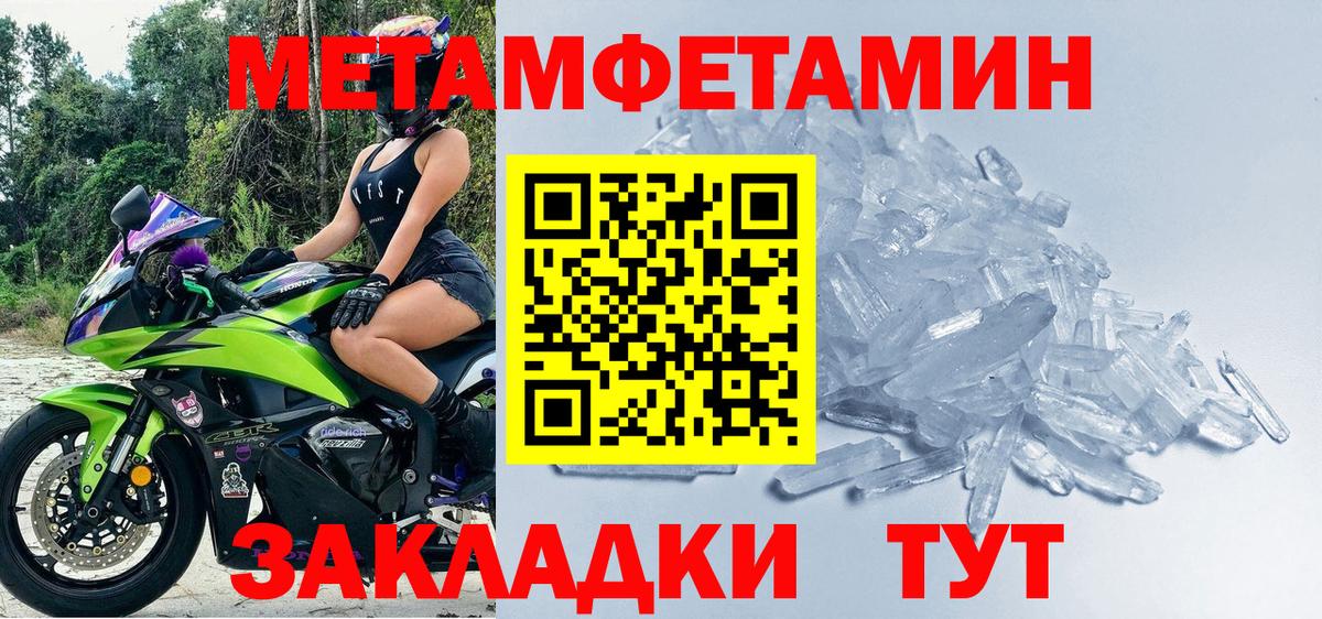 МЕТАМФЕТАМИН кристалл  Вход с VPN  МЕТАМФЕТАМИН кристалл  Кизляр 