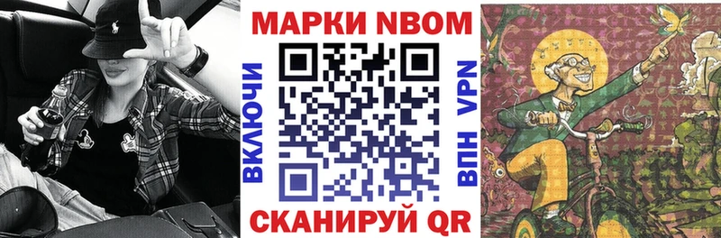 Марки N-bome 1,5мг  где купить наркоту  Кизляр 