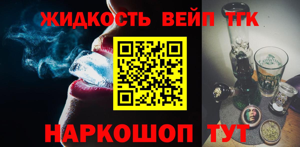 Дистиллят ТГК THC oil  Вход с VPN  купить наркотики цена  Кизляр 